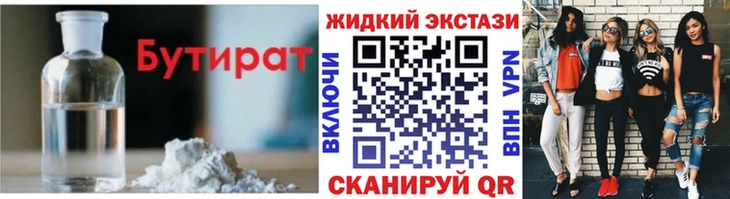 БУТИРАТ буратино  что такое наркотик  Тольятти 