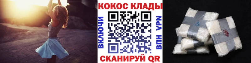 Cocaine Колумбийский  Тольятти 
