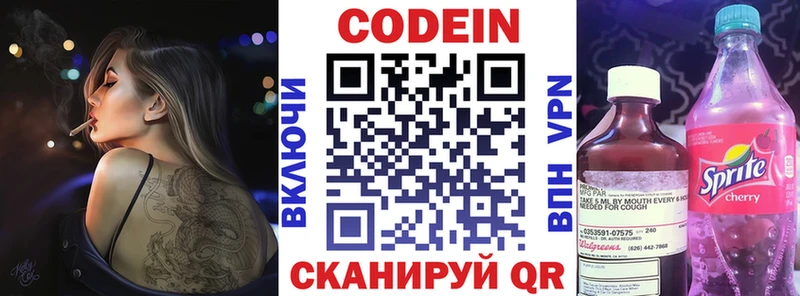 это как зайти  Тольятти  Codein напиток Lean (лин) 