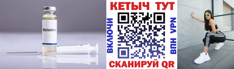 Кетамин ketamine  Тольятти 