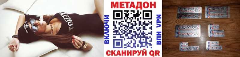 МЕТАДОН белоснежный  Тольятти 